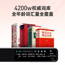 网易有道 词典笔A7 Pro 32GB 3.48英寸 电子词典