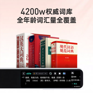 网易有道 词典笔A7 Pro 32GB 3.48英寸 电子词典