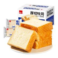 泓一厚切吐司面包1000g 手撕面包营养早餐代餐速食宿舍休闲零食品