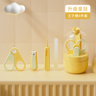  baogaier/宝盖儿 防夹肉 婴儿指甲剪  王子橙 皇冠款【升级版锁扣4件套】