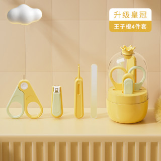  baogaier/宝盖儿 防夹肉 婴儿指甲剪  王子橙 皇冠款【升级版锁扣4件套】