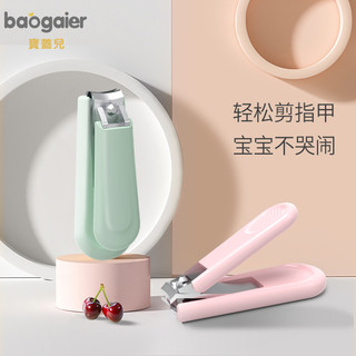 baogaier/宝盖儿 防夹肉 婴儿指甲剪  王子橙 皇冠款【升级版锁扣4件套】