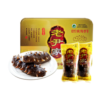 老尹家 即食海参7年礼盒0-5度水袋装冷藏无需化冻开袋即食  80g/只 10只