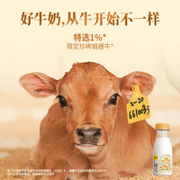 认养一头牛 娟姗牛奶4.0g原生蛋白高钙低温奶200ml*12瓶源头直发