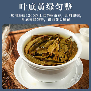宋凰特级黑茶普洱生茶散茶西双版纳茶叶礼盒 生普企业 普洱生茶大两罐210g*2罐