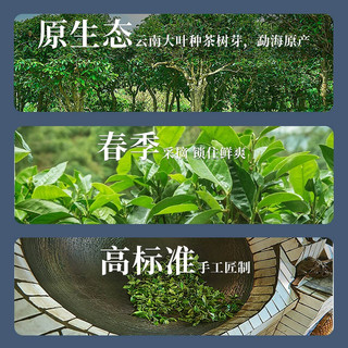宋凰特级黑茶普洱生茶散茶西双版纳茶叶礼盒 生普企业 普洱生茶大两罐210g*2罐