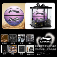 李宁 LI-NING篮球男生7号成人礼盒送男女友比赛球957标准蓝球 星空扎染系列-紫色【礼盒套装】
