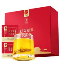 同仁堂 Tongrentang Chinese Medicine 红豆薏米茶15袋赤小豆芡实薏仁栀子茯苓甘草养生茶