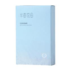 半亩花田 补水保湿面膜正品保证现货速发面膜 补水保湿面膜10片