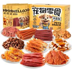 HELLOJOY 狗狗零食大礼包1200g成犬幼犬磨牙训练宠物零食礼盒 2.4斤 十拼大礼盒丨1200