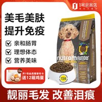 纽顿 狗粮T28中小型犬全价泰迪博美 鲑鱼&鳟鱼配方t28 6kg 美国进口