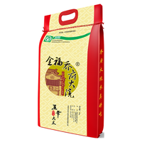 金福乔府大院 五常大米20斤量贩装 稻花香2号 黑龙江大米 10kg