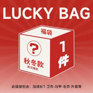 今日必买：Baleno 班尼路 冬季惊喜福袋（内含外套，毛衣等）全新无暇 放心购