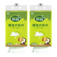 yusen 雨森 悬挂式抽纸1280张面巾纸餐巾纸大包下拉抽纸厕纸卫生纸 2大提