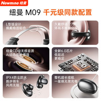 纽曼【2025最丨AI实时翻】蓝牙耳机骨传导概念无线不入耳耳夹式开放式运动听歌跑步通话超长续航 星际肤色丨定向传声不压耳