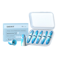 DAISI 星空系列空芯泡棉强劲隔音降噪耳塞助眠防噪音 蓝色M码10枚/盒