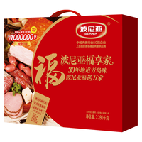  BERNIA/波尼亚 9款美味 肉食礼盒  2.28kg 【9款美味】福享家 礼盒装 2280g