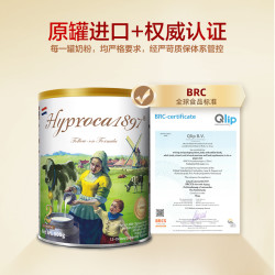 Hyproca1897 2段900g*4罐HMO乳铁蛋白配方婴幼儿奶粉荷致未来版