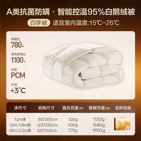  YANXUAN/网易严选 95羽绒 白鹅绒被子  四季被，适宜室温15℃~26℃ 四季通用 200X230cm