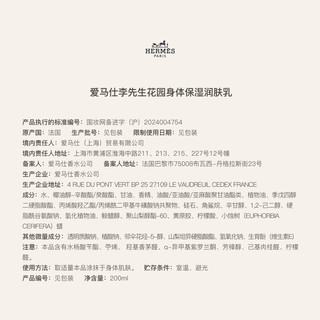  HERMÈS/爱马仕  女士香水  200ml+200ml