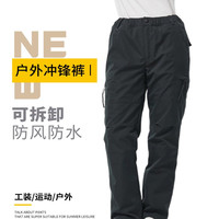 阿珂姆户外冲锋裤可拆卸内胆防风防雨保暖登山徒步裤工装裤 黑色 5XL