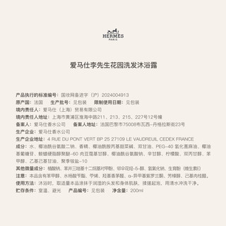  HERMÈS/爱马仕  女士香水  200ml+200ml