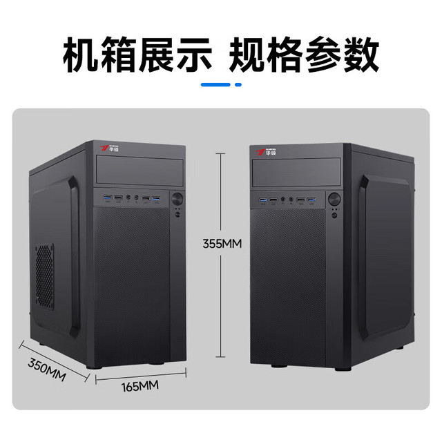 华硕 ASUS 台式电脑主机台式机独显商用办公家用游戏设计渲染企业补贴电脑整机全套