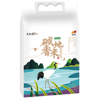 天地粮人甄制有机碱地香米5斤中秋真空包装