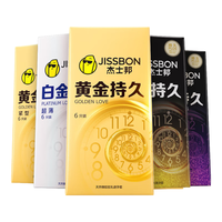 杰士邦 黄金超凡持久避孕套 苯佐卡因白金超薄套 男女女 戴 延时颗粒套套啪啪成人计生情趣用品 【量贩】持久五合一30只