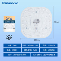 松下吸顶灯灯盘节能led灯泡灯芯客厅卧室灯板方形磁吸灯盘灯珠