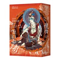 今日必买、值友专享：《敦煌日历2026年》（第三版） 