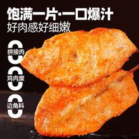  HITOMORROW/大希地 半成品 里脊肉片
