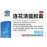 以岭药业 药业  以岭药业 药业 感冒药
