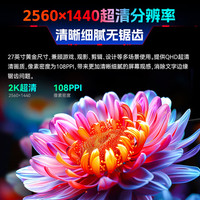 27英寸显示器2K 235Hz FastIPS电竞显示屏泰坦军团P2711R2+