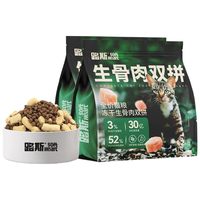 路斯 猫粮生骨肉冻干双拼猫粮全价低敏鸡肉成幼猫通用4kg