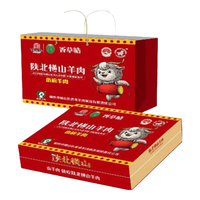 香草情【榆林馆】陕北横山绿色有机山羊肉生鲜真空无膻味国宴 小碗熟羊肉礼盒（150g*6碗）