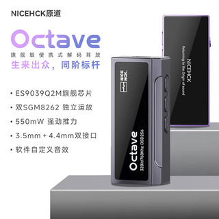  /原道 NICEHCK HIFI发烧 便携式解码耳放