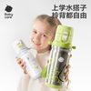 babycare儿童水杯小幼儿园家用上学保温杯2025吸管杯