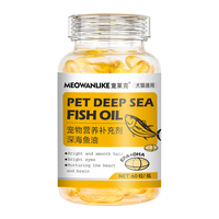 宠莱克 深海鱼油60粒宠物卵磷脂