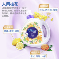 芭菲 持久留香 洗衣液  3kg×2+700g×2