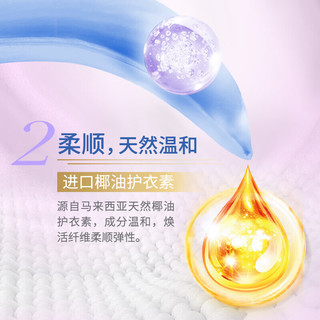  Pahnli/芭菲 持久留香 洗衣液  3kg×2+700g×2