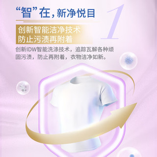  Pahnli/芭菲 持久留香 洗衣液  3kg×2+700g×2