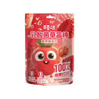 百草味 Be&Cheery乳酸菌草莓棒42g 儿童零食休闲零食水果条棒0添加