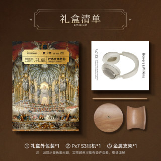 宝华韦健 BW宝华韦健Px7s3三代蓝牙耳机无线头戴降噪2025新款