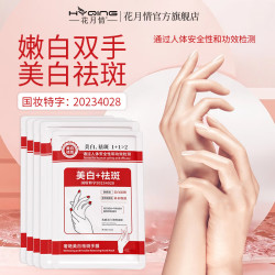 奢艳 烟酰胺美白祛斑美甲手膜 滋养修护淡化细纹保湿补水维生素c去角质 美白祛斑手膜10对