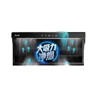志高 厨房家用大吸力超薄油烟机7字型顶侧双吸直流变频抽油烟机 一级能效900mm宽+挥手体感+28m³爆吸