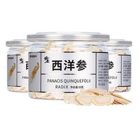 修正西洋参切片 长白山含片即食花旗参片支段搭配枸杞非特级