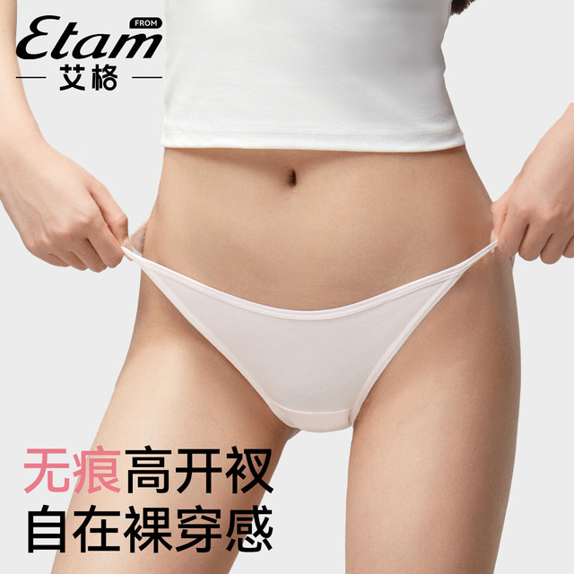 ETAM 艾格 女士内裤女细带高开叉性感纯欲少女生三角裤纯棉10A抑菌加长内裆