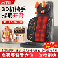 乐尔康 靠垫按摩器 肩颈抓捏手法+三区热敷+7D按摩