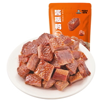 ZHOU HEI YA/周黑鸭 充氮保鲜 酱板鸭  黑鸭味 真空 1袋 60g